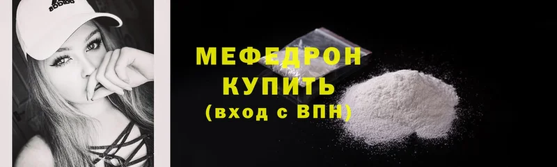 МЯУ-МЯУ mephedrone  Полярные Зори 