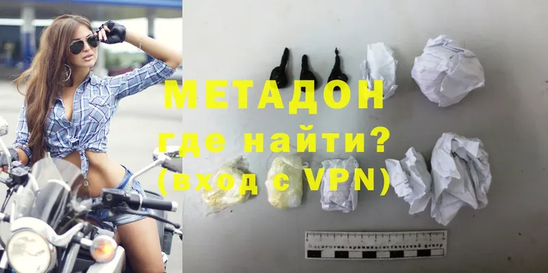 МЕТАДОН methadone  Полярные Зори 